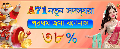 আজই যোগ দিন এবং জিতুন