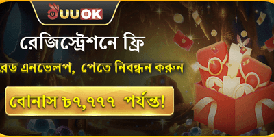 ১০০% স্বাগতম বোনাস অফার screenshot