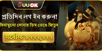 ডেইলি গোল্ডেন এগ লাকি ড্র screenshot