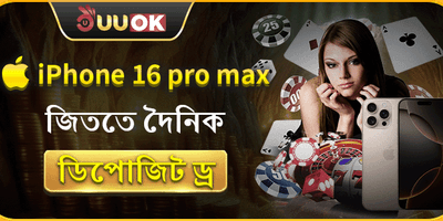iPhone 16 Pro Max লাকি উইন screenshot