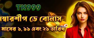 মেম্বারশিপ দিবসের ধামাকা অফার